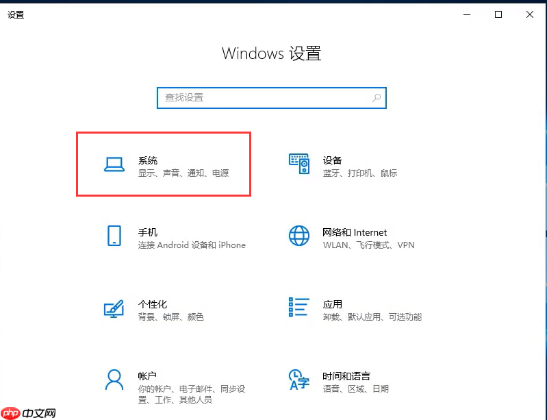 win10待机黑屏怎么设置