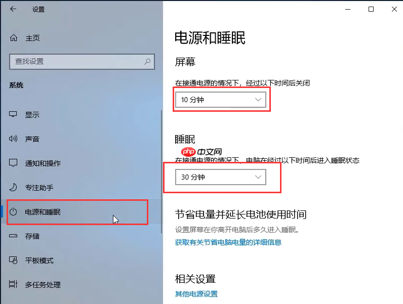 win10待机黑屏怎么设置