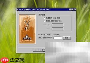 QQ版本发展简史