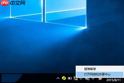 如何创建win10拨号连接?