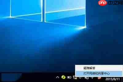 如何创建win10拨号连接?