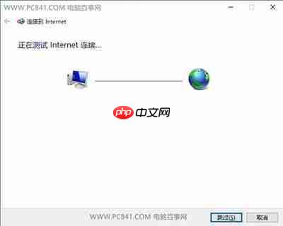 如何创建win10拨号连接?
