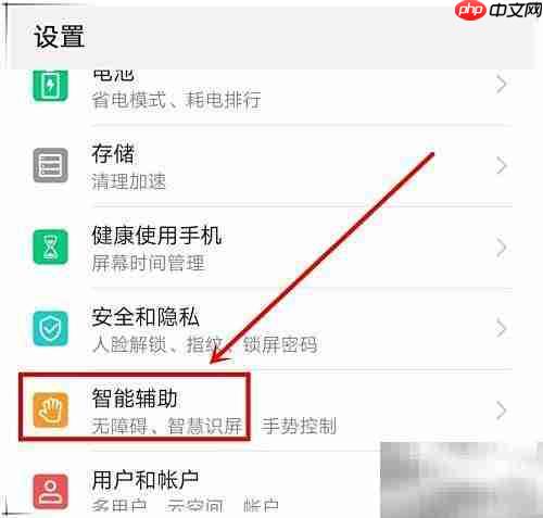 华为P30关机方法详解