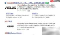 华硕主板BIOS更新指南