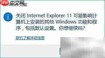 Win10如何彻底删除IE浏览器
