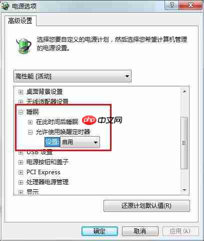 如何解决电脑休眠后自动重启