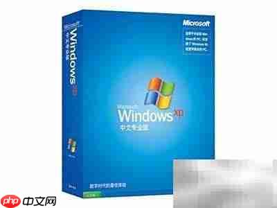 正确认识XP停服影响