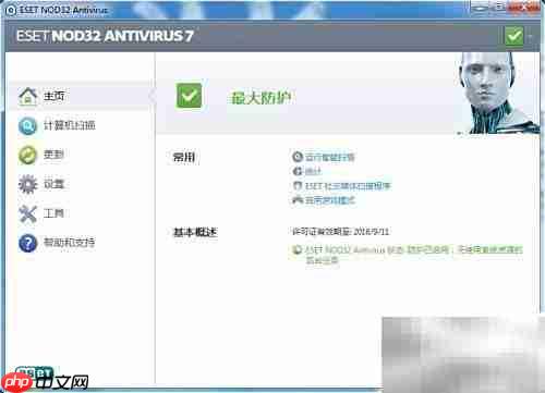 正确认识XP停服影响