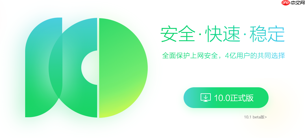 win10系统打开360浏览器就闪退是什么情况？