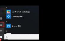win10系统如何关闭“来自microsoft download、upload host”进程