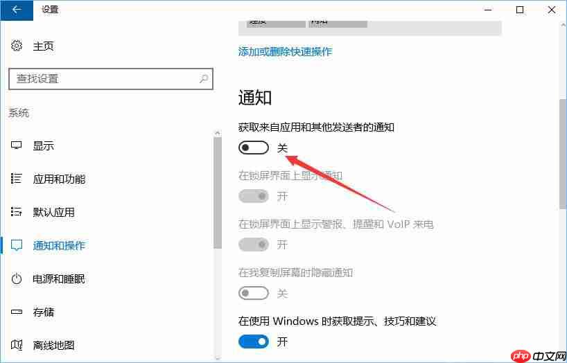 win10系统如何关闭“来自microsoft download、upload host”进程