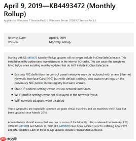 Win7设备每月定期更新调整：移除PciClearStaleCache.exe组件