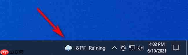 怎么恢复Windows10 21H1的任务栏天气小部件?