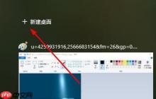 Win10切换屏幕卡死怎么办？