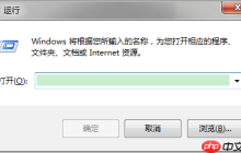 Win7系统tracert命令查看网络状况的方法
