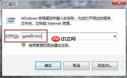 win7禁用签名驱动程序怎么操作？