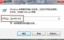 win7禁用签名驱动程序怎么操作？
