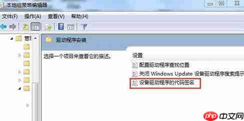 win7禁用签名驱动程序怎么操作？