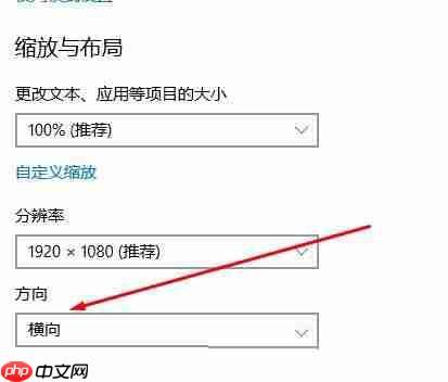 win10系统屏幕倒过来了怎么恢复？
