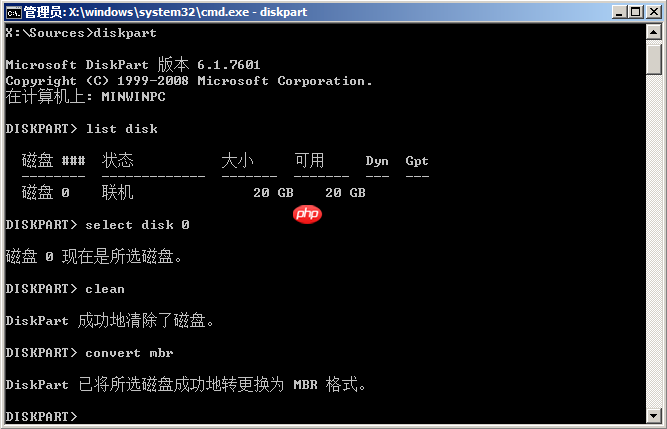 Win10系统安装时提示出现Windows无法安装到GPT怎么办?