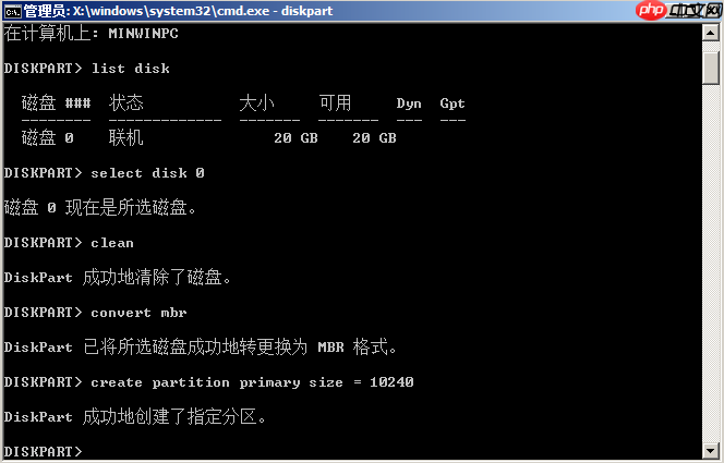 Win10系统安装时提示出现Windows无法安装到GPT怎么办?