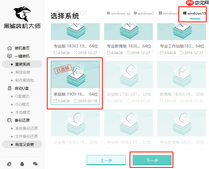 Windows XP怎么重装系统win10？xp系统安装win10图文结合