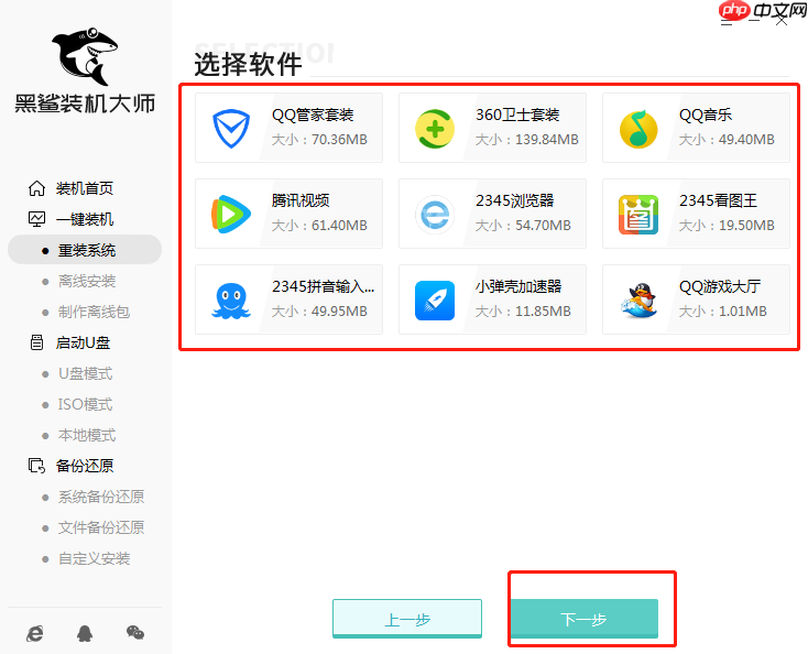 Windows XP怎么重装系统win10？xp系统安装win10图文结合