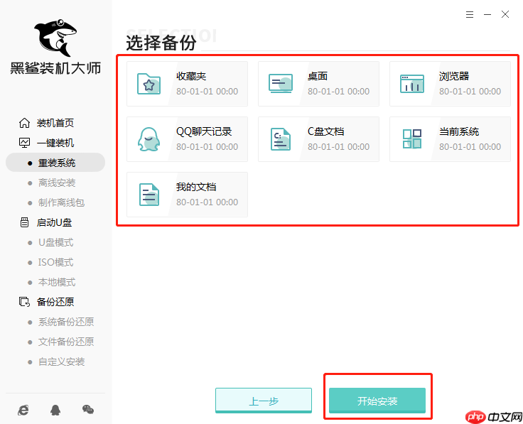 Windows XP怎么重装系统win10？xp系统安装win10图文结合