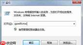 Win7系统为什么会出现IPV6无网络访问权限
