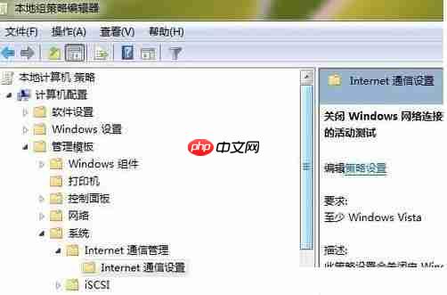 Win7系统为什么会出现IPV6无网络访问权限