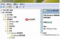 Win7系统为什么会出现IPV6无网络访问权限