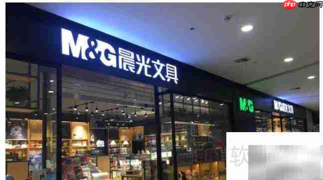 晨光文具店有离型本卖吗