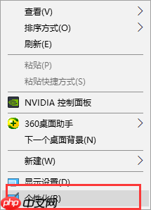 win10如何设置屏保