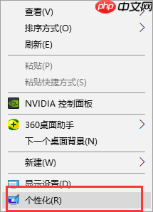 win10如何设置屏保