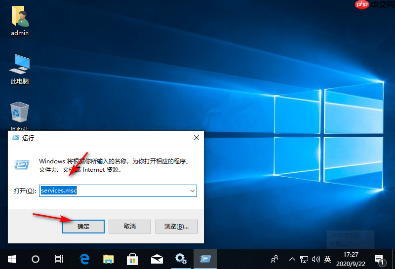 win10更新1909失败修复方法