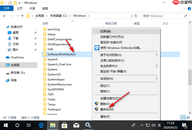 win10更新1909失败修复方法