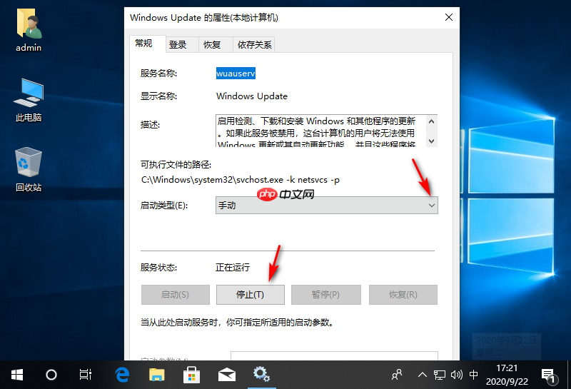 win10更新1909失败修复方法