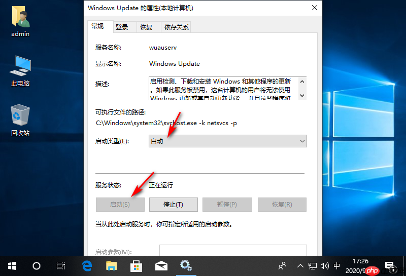 win10更新1909失败修复方法