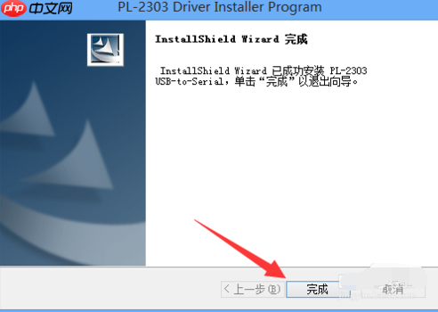 usb转串口驱动怎么安装?