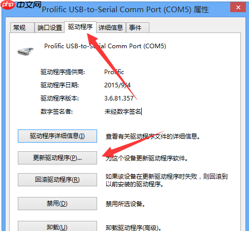 usb转串口驱动怎么安装?