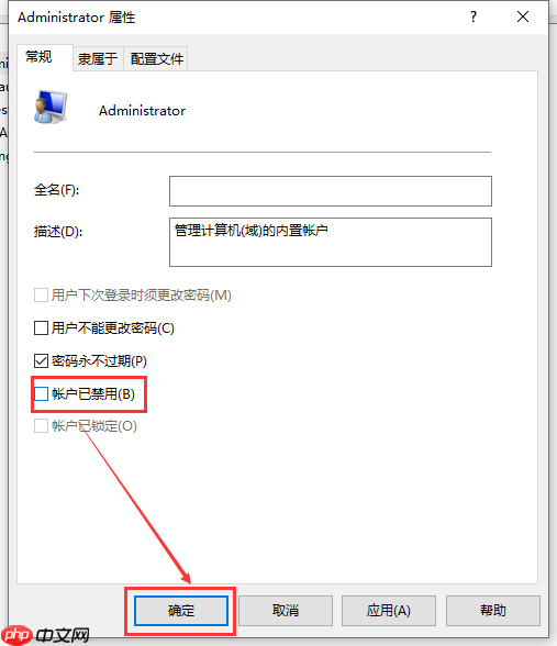 win10账户被禁用了怎么办