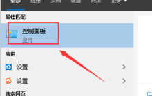 win10防火墙设置软件信任的方法