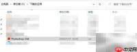 Photoshop CS6安装指南