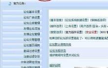 動網(wǎng)論壇上傳文件問題解決