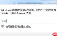 Win7系统禁用wmiprvse.exe进程方法