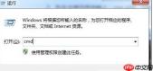 Win7系统禁用wmiprvse.exe进程方法