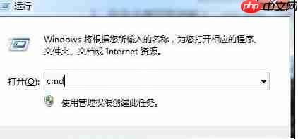 Win7系统禁用wmiprvse.exe进程方法