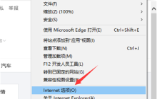 Win10提示你的电脑不信任该网站的安全证书怎么办？