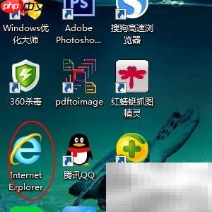 清除IE浏览历史记录