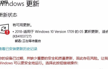 win10更新一直安装失败无法更新